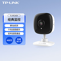 TP-LINK 普联 TL-IPC14CH 家用摄像头 400万像素