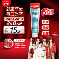 Colgate 高露洁 每日光泽含氟清新口气牙膏 怡神留兰 160g