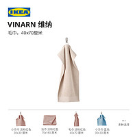 IKEA 宜家 VINARN维纳毛巾浴巾家用毛巾吸水柔软浴室用品