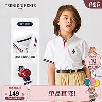Teenie Weenie Kids小熊童装24夏季男童学院风舒适短袖POLO衫 象牙白 130cm