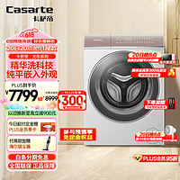 Casarte 卡萨帝 W5白色光年系列 HD10W5ELU1 滚筒洗衣机 10KG