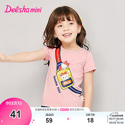 Deesha 笛莎 童装女童舒适短袖T恤2024夏季儿童萌趣图案多色T恤 烟粉 110