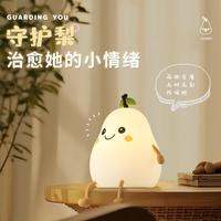 【520】雷士 NVC Lighting照明小夜灯灯卧室床头儿童房台灯氛围硅胶灯