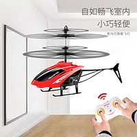 花蝴蝶 遥控飞机直升机感应无人机耐摔智能飞行器小学生小型儿童玩具飞机