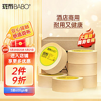 BABO 斑布 有芯卷纸 3层600g*6卷 大盘纸 珍宝纸 商务用纸 厕纸 纸巾整箱