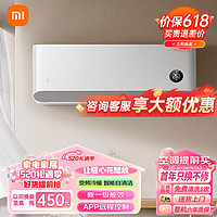 Xiaomi 小米 空调挂机  巨省电 新一级能效 节能变频冷暖 智能自清洁 壁挂式卧室空调挂机  2匹 三级能效 巨省电系列/N1A3
