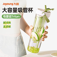 Joyoung 九阳 水杯大容量女生便携吸管杯儿童夏天学生tritan泡茶杯子