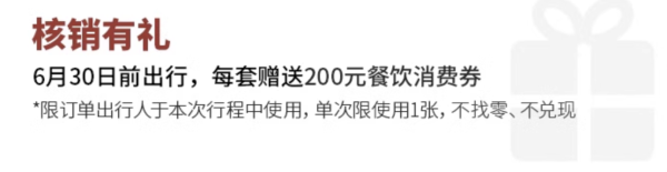 码住!此生必住系列!暑假头尾不加价!松赞酒店丽江/普洱/香格里拉/波密/拉萨/巴松措3天2晚酒店套餐
