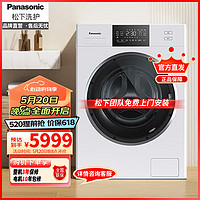Panasonic 松下 滚筒洗衣机全自动洗烘一体12公斤大容量 全屋洗 水氧泡沫净 除菌空气洗 XQG120-6NW05