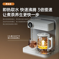 jmey 集米 即热式饮水机台式桌面直饮茶吧机家用一体养生壶烧水壶花茶C5