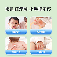 88VIP：子初 婴儿紫草膏12g儿童宝宝可用蚊虫叮咬舒缓紫草膏易携带