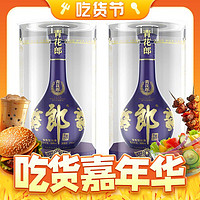 LANGJIU 郎酒 青花郎 53%vol 酱香型白酒 500ml*2瓶