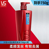 P&G 宝洁 修护水养水润去屑去油洗发水750g