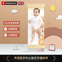 lovemami/乐芙妈咪 英国lovemami婴儿身高测量尺宝宝躺着量身高垫神器家用精准测量仪
