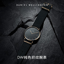 Daniel Wellington 丹尼尔惠灵顿 织纹黑色对表 丹尼尔惠灵顿dw手表DW手表情侣对表