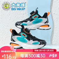 大黄蜂 BIG WASP童鞋儿童运动鞋2024年夏季新款青少年透气网面男童防滑跑步鞋厚底