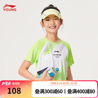 李宁 LI-NING童装儿童短袖T恤24年夏款男女小大童排湿速干透气短T上衣YTSU119