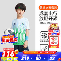 ANTA安踏儿童球衣套装足球训练服男2024夏装短袖T短裤两件套速干 遥望蓝-2 175cm