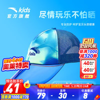 ANTA安踏儿童太阳帽男童防晒遮阳帽2024年夏季透气时尚棒球帽 蓝色-1 M