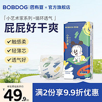 BoBDoG 巴布豆 柔薄天使系列 拉拉裤