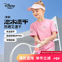 迪士尼童装女童速干运动防晒短袖套装2024夏装儿童套装宝六一儿童节 冰莓粉-女童 110cm