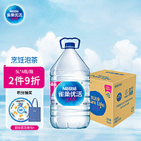 Nestlé Pure Life 雀巢优活 包装饮用水 5L*4瓶