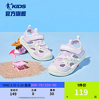 乔丹QIAODAN童鞋儿童凉鞋2024夏季女童包头软底小童沙滩运动鞋子 冰氢紫/象牙色 29码