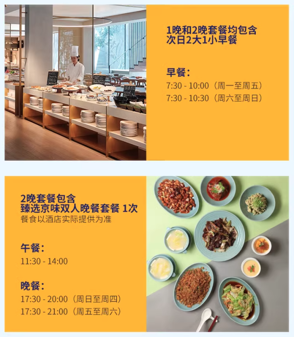 史低!无脑囤!京郊度假大爆款速来!北京长城脚下的公社 甄选客房1-2晚连住套餐(含2大1小早餐+儿童活动+长城山谷户外徒步等)