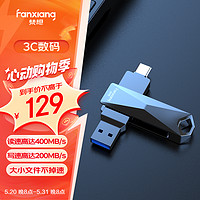 FANXIANG 梵想 256GB Type-C双接口极速U盘F379Pro