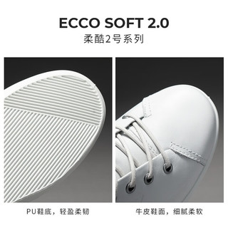 ecco 爱步 休闲鞋女 夏季简约经典百搭软底低帮板鞋女 柔酷2号206503 白色 36