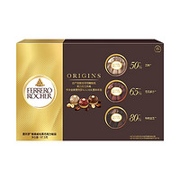 88VIP：费列罗 榛果威化黒巧克力礼盒 3口味（50%加纳+65%厄瓜多尔+80%科特迪瓦）