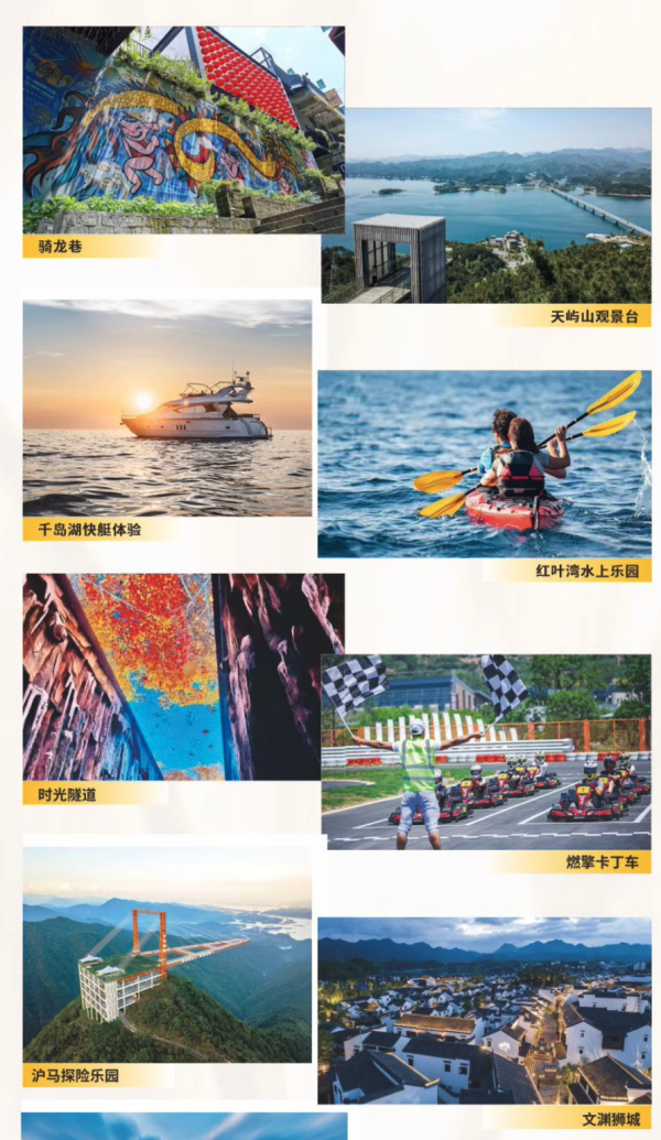 重点关注郝力克,1千出头住3室大别野!千岛湖华美胜地3店1-2晚通兑套餐(含夏季玩乐活动)