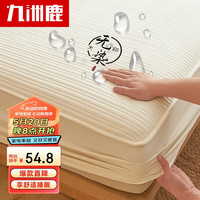 九洲鹿亲肤A类抗菌床笠单件针织棉夹棉床笠罩1.8x2米四季通用床垫保护套 180*200cm【A类亲肤 抗菌防螨】