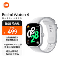 Xiaomi 小米 Redmi 红米 Watch4 智能手表 1.97英寸 银雪白