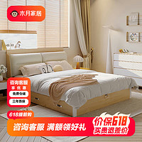 MU YUE 木月 现代简约高箱储物床软靠带抽屉双人床1.5米床主卧婚床