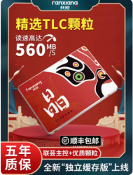 FANXIANG 梵想 S100Pro固态硬盘sata接口512GB TLC颗粒