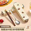 Maiyuansu 麦元素 316L筷子勺子套装一人食餐具外带便携三件套学生餐具收纳盒 米色