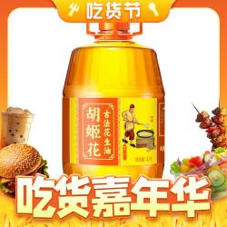 胡姬花 古法花生油 6.08L