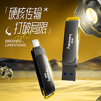 FANXIANG 梵想 F375H USB-A/Type-C 双头U盘 USB3.2 128GB