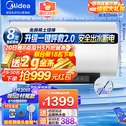 Midea 美的 60升电热水器 稀土免换镁棒 出水断电一键呼救 3300W变频速热F6033-CA3S(HE)