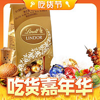 520心动礼、临期品：Lindt 瑞士莲 LINDOR软心 精选巧克力 混合口味 600g