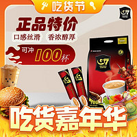 G7咖啡三合一越南原裝進口速溶咖啡粉原味袋裝 中英文版（16g*100條）