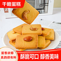 乃饱乐 奶酪饼 500g/箱55包