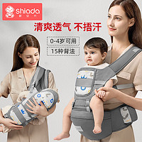 Shiada 新安代 婴儿背带腰凳前后坐凳 抱娃神器四季多功能背带 护颈可横抱高雅灰