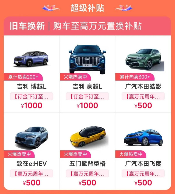 天猫汽车新车特卖