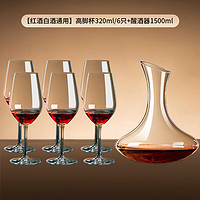DKO 红酒杯套装大容量分酒器家用葡萄酒杯玻璃醒酒器高脚杯酒具带杯架 醒酒器+红白通用杯6只 320ml