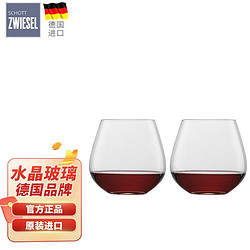 SCHOTT ZWIESEL 肖特圣维莎 玻璃杯子水晶威士忌杯耐热水杯泡茶杯酸奶杯果汁杯饮料杯简约 2只装-维娜酒杯 590ml