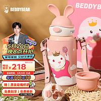 BEDDYBEAR 杯具熊 3D浮雕硅胶版 儿童保温杯 600ml 粉色兔子