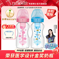 布朗博士 奶瓶PP宽口径奶瓶新生儿奶瓶 防胀气婴儿奶瓶270ml(新品)