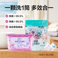 YANXUAN 网易严选 洗衣凝珠除菌除螨洁净三合一去污留香洗衣球住校生必备 体验装1盒+1袋